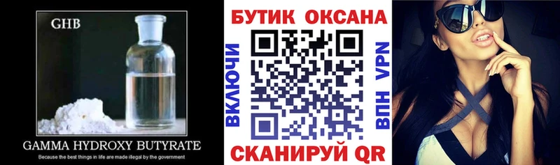 ОМГ ОМГ ТОР  Шумерля  БУТИРАТ оксибутират  как найти наркотики 
