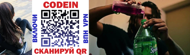 Кодеин Purple Drank  наркота  Шумерля 