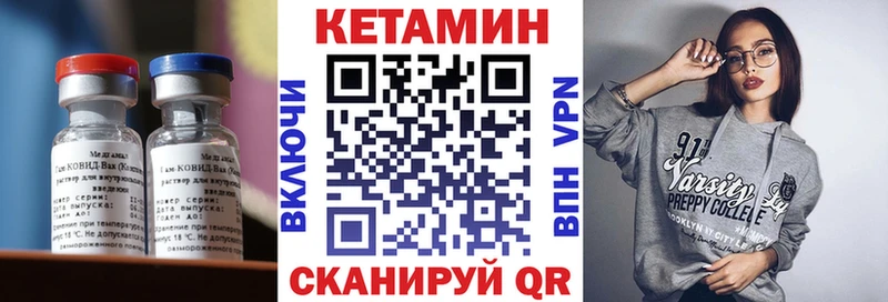 КЕТАМИН VHQ  Шумерля 