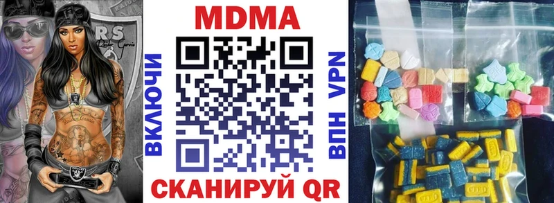 MDMA кристаллы  Шумерля 
