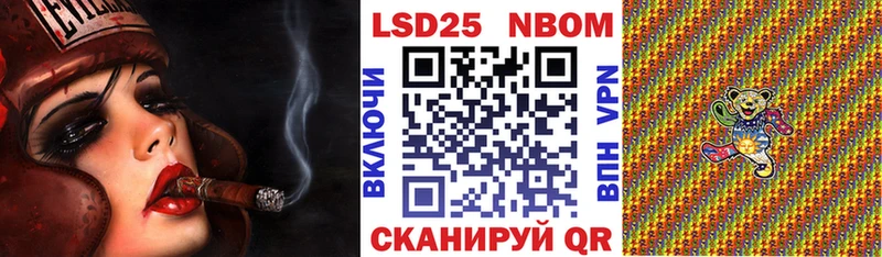 Марки 25I-NBOMe 1,5мг  Шумерля 
